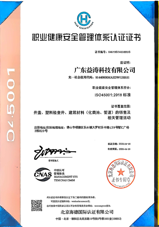 任城荣誉证书