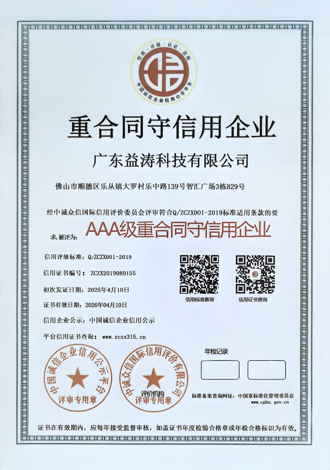 任城荣誉证书