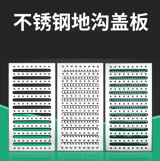 任城不锈钢沟盖板展示