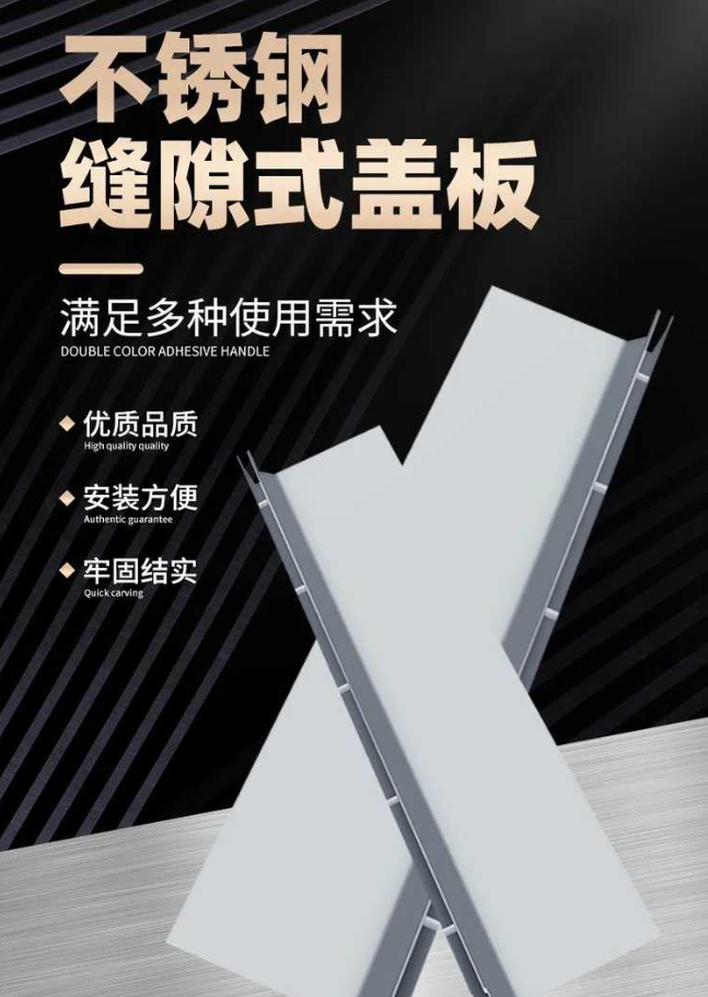 任城不锈钢缝隙排水沟盖板展示