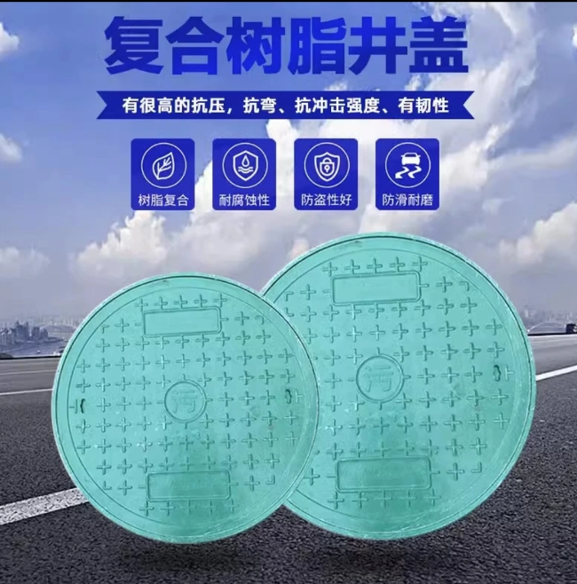 任城树脂复合圆井展示